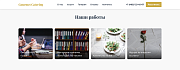 Gourmet Catering - лендинг кейтеринговая компания - Готовые сайты