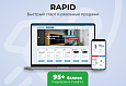 RAPID: очень быстрый магазин - Готовые интернет-магазины