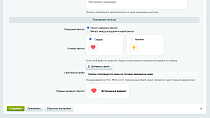 Мигающая вкладка (Favicon) - Инструменты