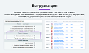 Интеграция с Ozon (Озон) по API. Цены, остатки, заказы, статусы, акты -  