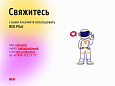 RED Pilot – e-commerce ИИ-ассистент в Telegram -  