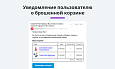 Ловец брошенных заказов + отправка брошенных корзин. Повышение конверсии сайта и продаж -  