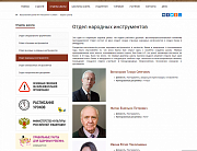 SIMAI: Сайт музыкальной школы – адаптивный с версией для слабовидящих - Готовые сайты