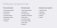 Сотбит: Умный личный кабинет -  